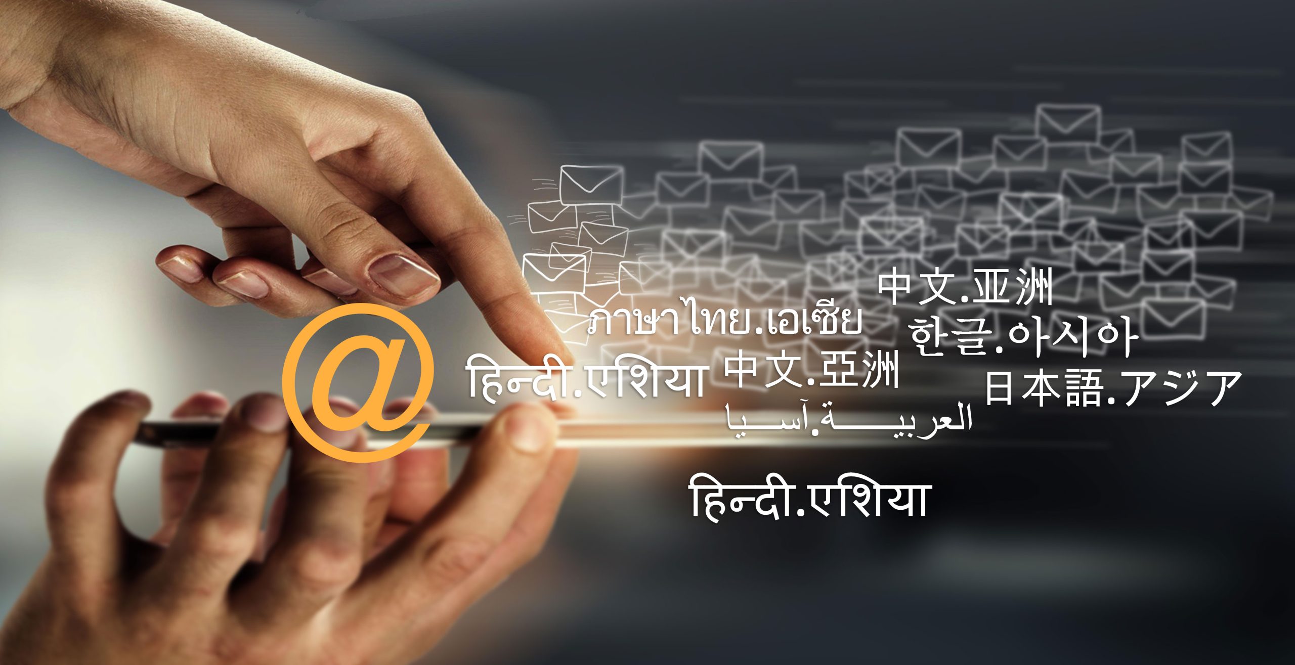 Email Address Internationaization image